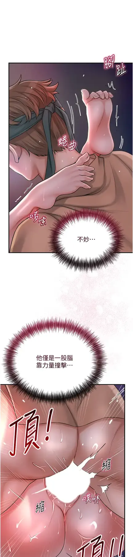 第13话  尽管射就对了!_花容湿色:取花点