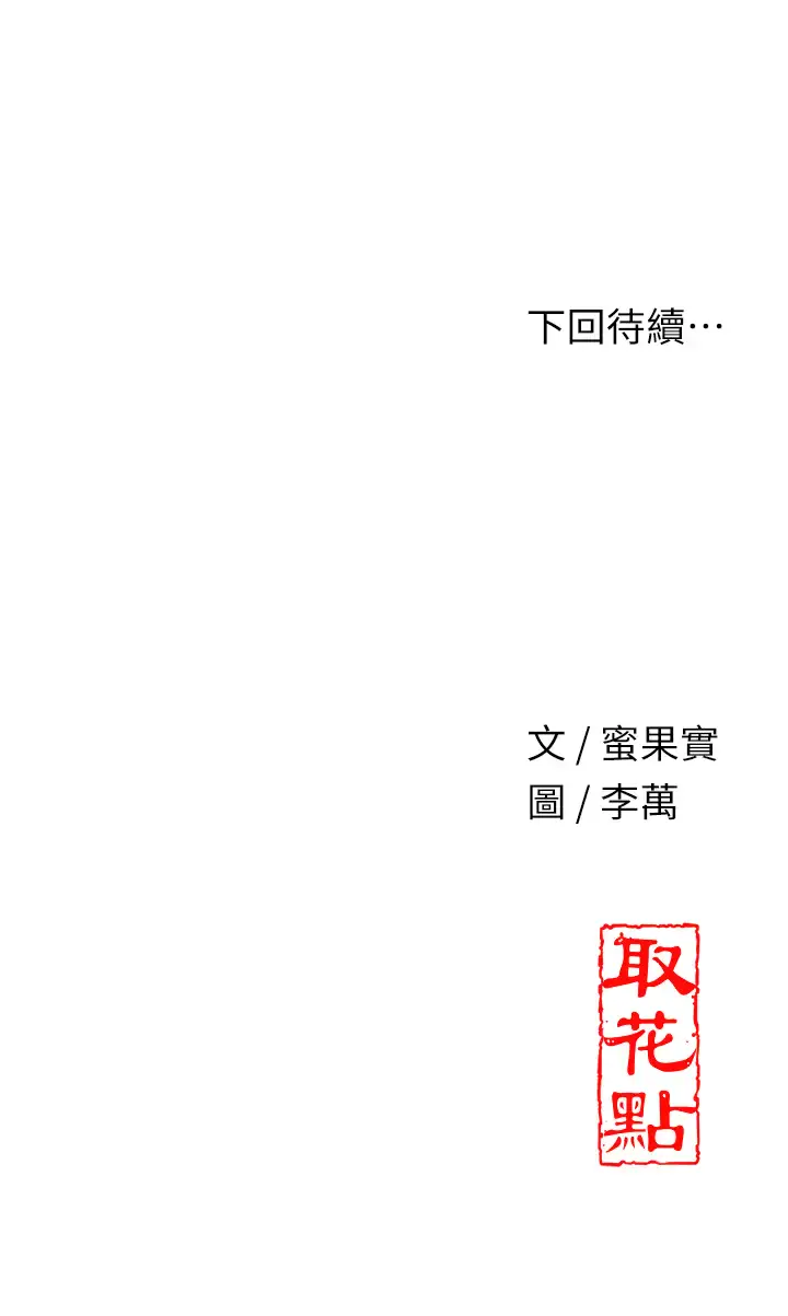 第13话  尽管射就对了!_花容湿色:取花点