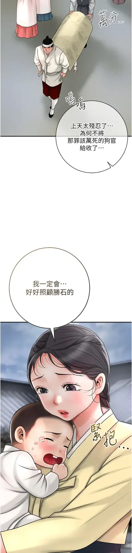 第12话  侵蚀身心的绝伦快感_花容湿色:取花点