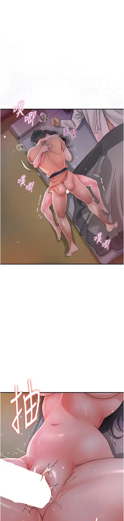 第12话  侵蚀身心的绝伦快感_花容湿色:取花点