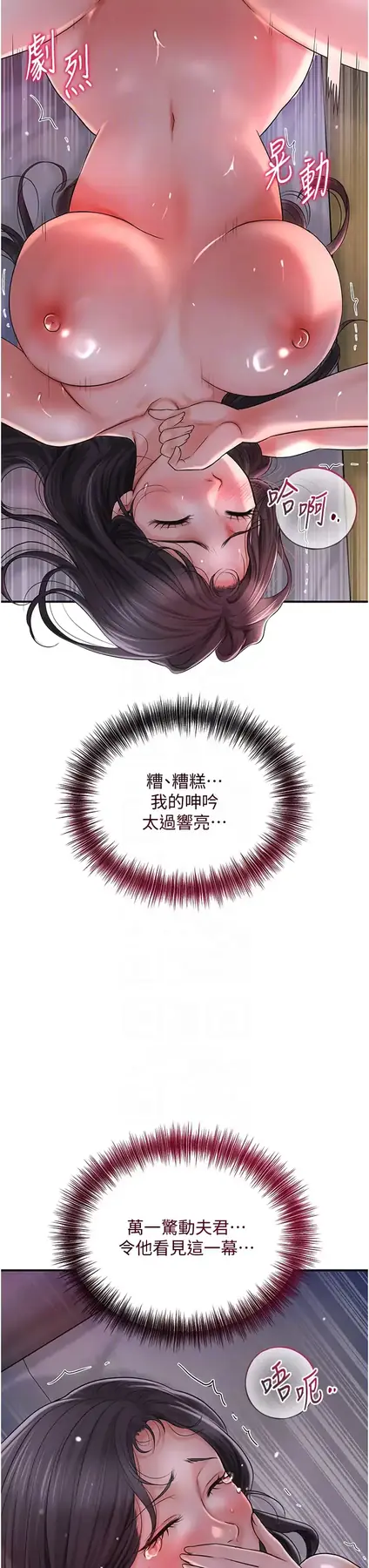 第12话  侵蚀身心的绝伦快感_花容湿色:取花点