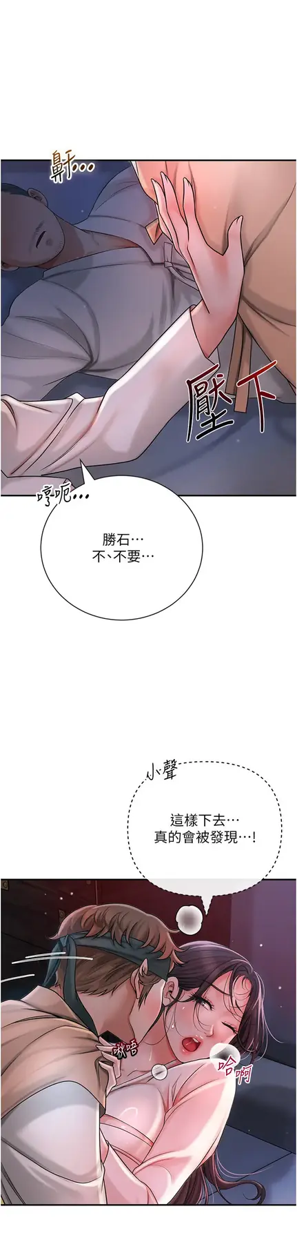第11话 夫君…妾身对不起你…_花容湿色:取花点-皮皮兔动漫