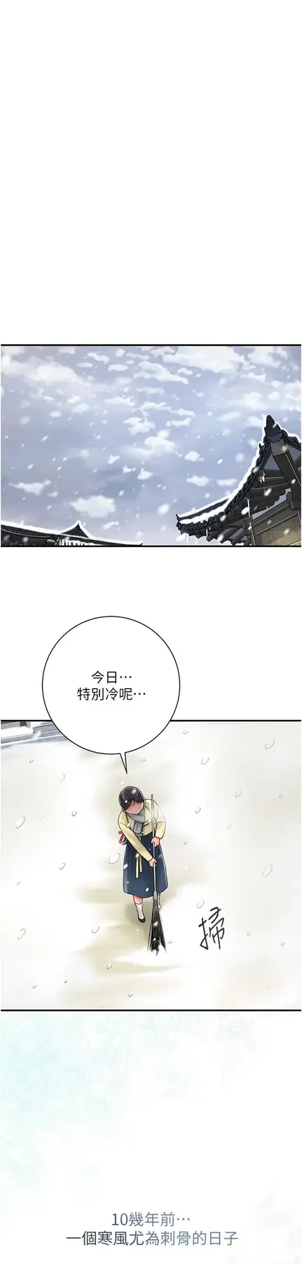 第11话  夫君…妾身对不起你…_花容湿色:取花点