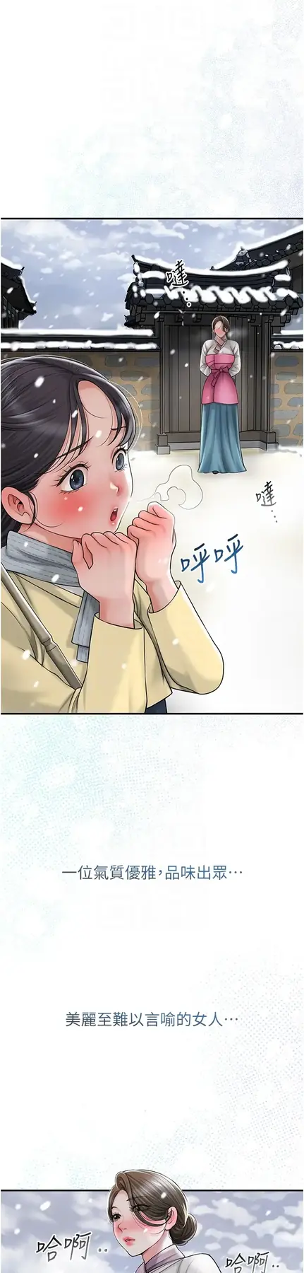 第11话  夫君…妾身对不起你…_花容湿色:取花点
