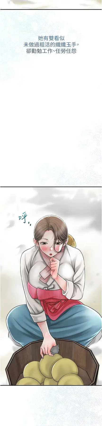 第11话  夫君…妾身对不起你…_花容湿色:取花点