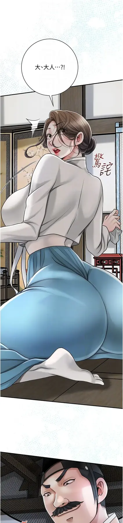 第11话  夫君…妾身对不起你…_花容湿色:取花点