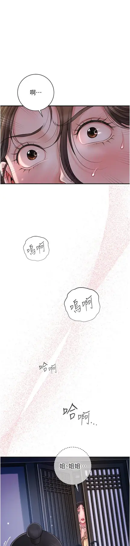 第11话  夫君…妾身对不起你…_花容湿色:取花点