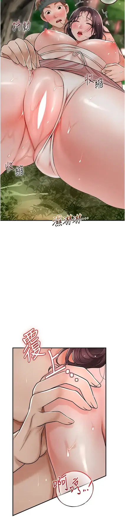 第10话  妳已经无路可逃了_花容湿色:取花点