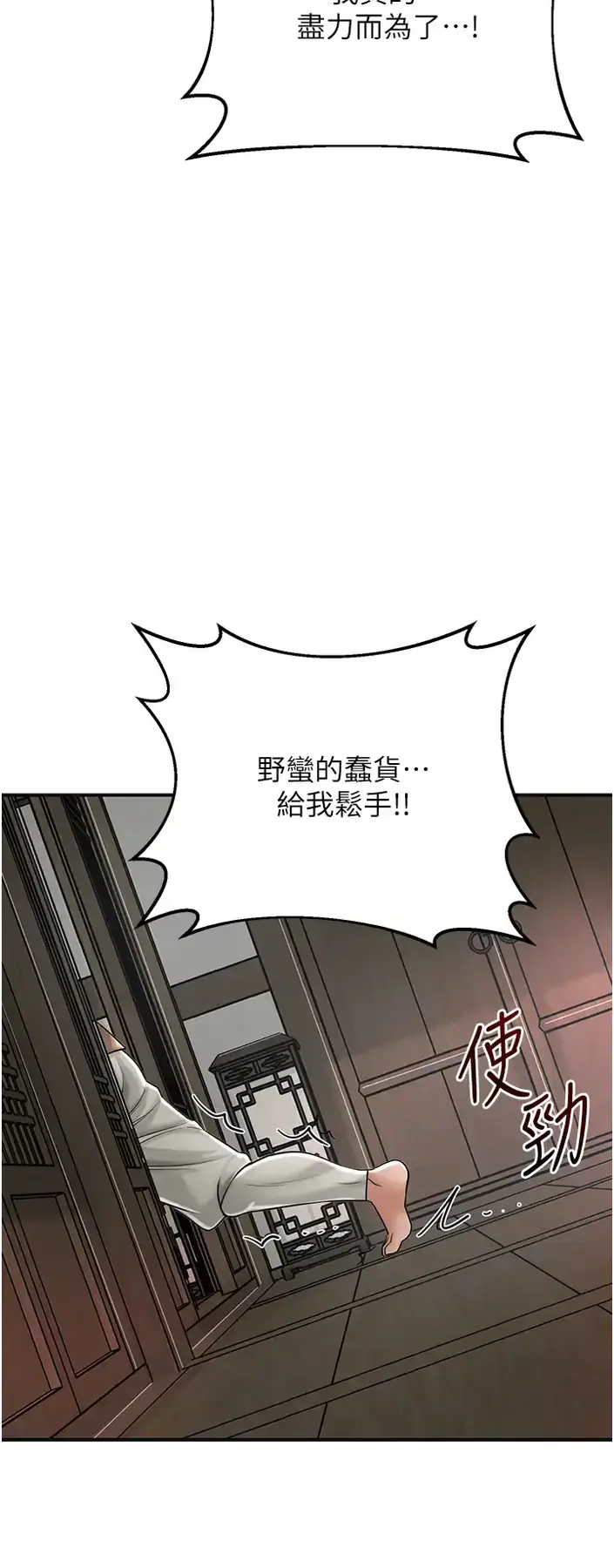 第10话  妳已经无路可逃了_花容湿色:取花点