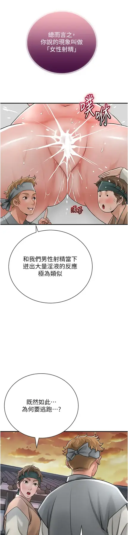 第10话  妳已经无路可逃了_花容湿色:取花点