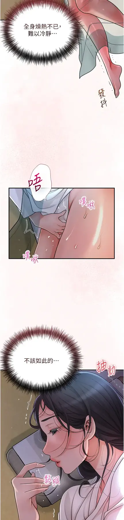 第10话  妳已经无路可逃了_花容湿色:取花点