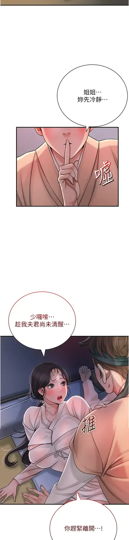 第10话  妳已经无路可逃了_花容湿色:取花点