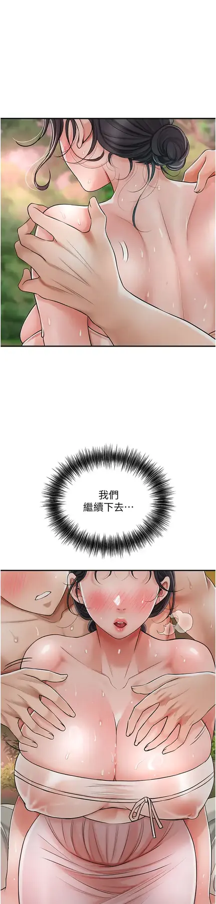 第9话  难以招架的指上功夫_花容湿色:取花点