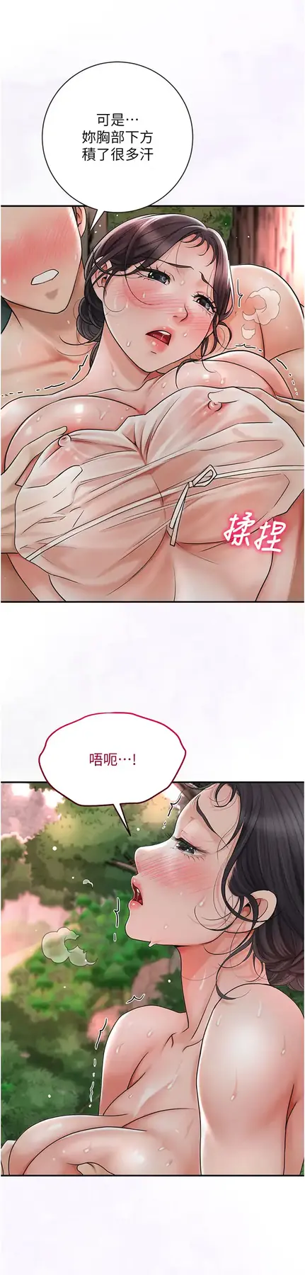 第9话  难以招架的指上功夫_花容湿色:取花点