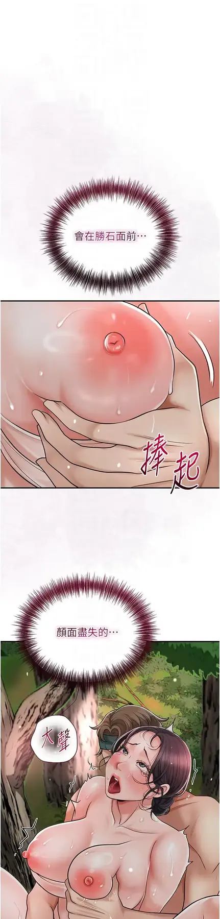 第9话  难以招架的指上功夫_花容湿色:取花点