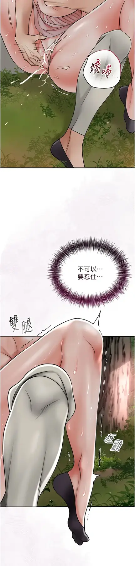 第9话  难以招架的指上功夫_花容湿色:取花点