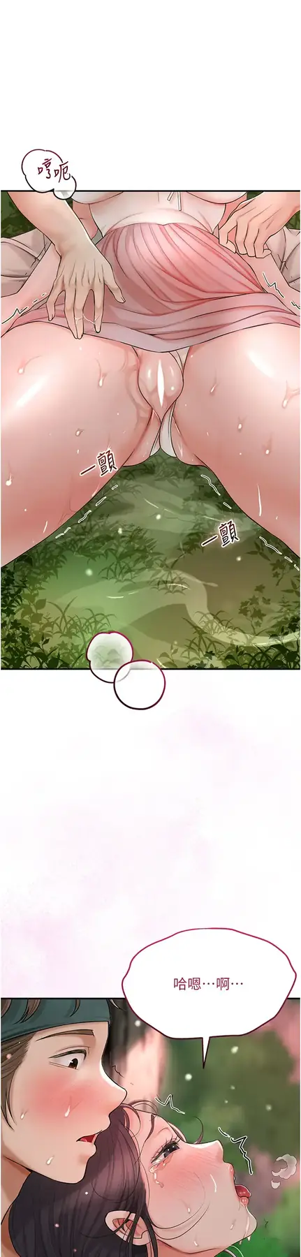 第9话  难以招架的指上功夫_花容湿色:取花点