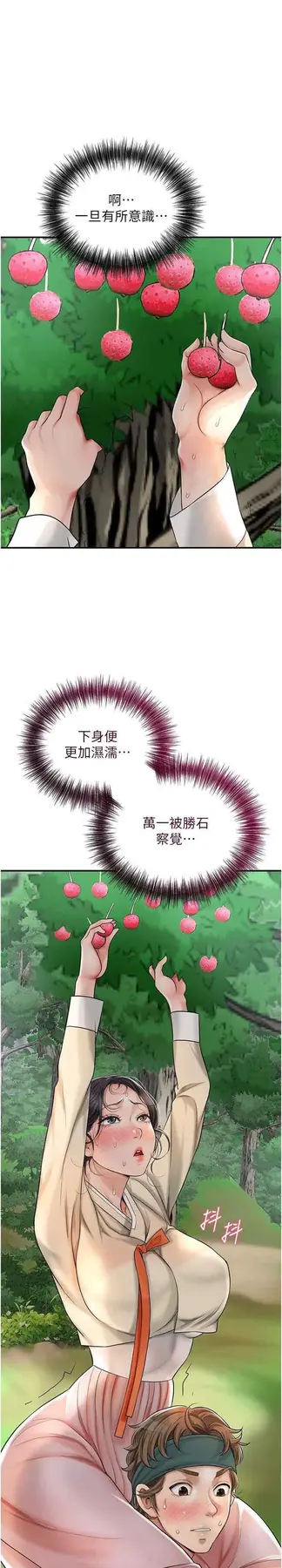 第8话 衣服脱光就不热了_花容湿色:取花点-皮皮兔动漫
