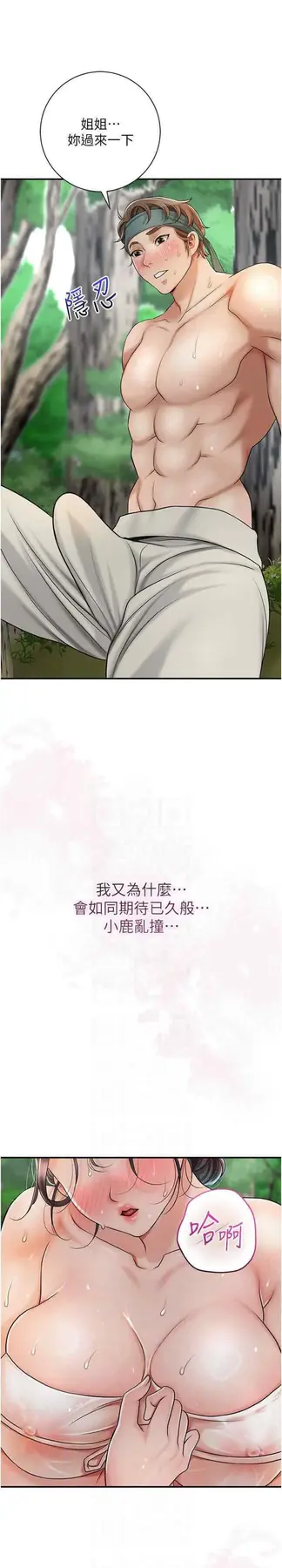 第8话  衣服脱光就不热了_花容湿色:取花点