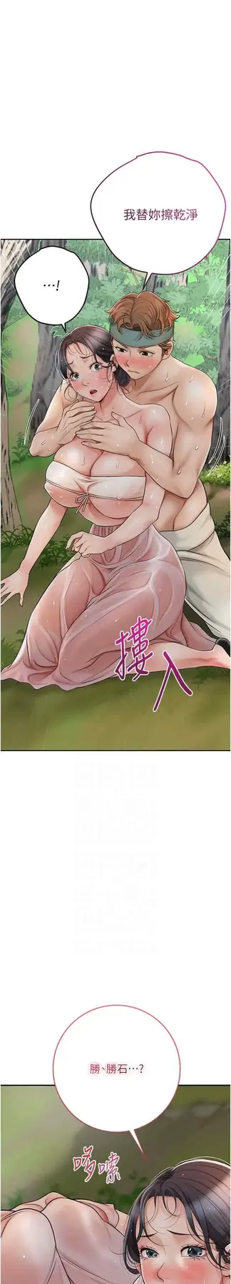 第8话  衣服脱光就不热了_花容湿色:取花点