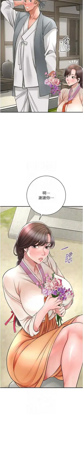 第8话  衣服脱光就不热了_花容湿色:取花点