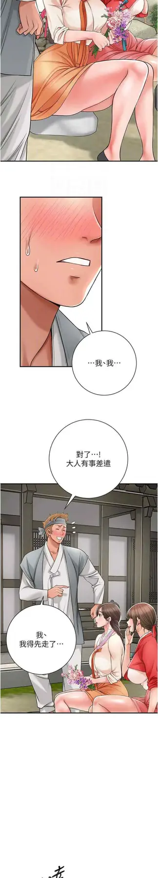 第8话  衣服脱光就不热了_花容湿色:取花点
