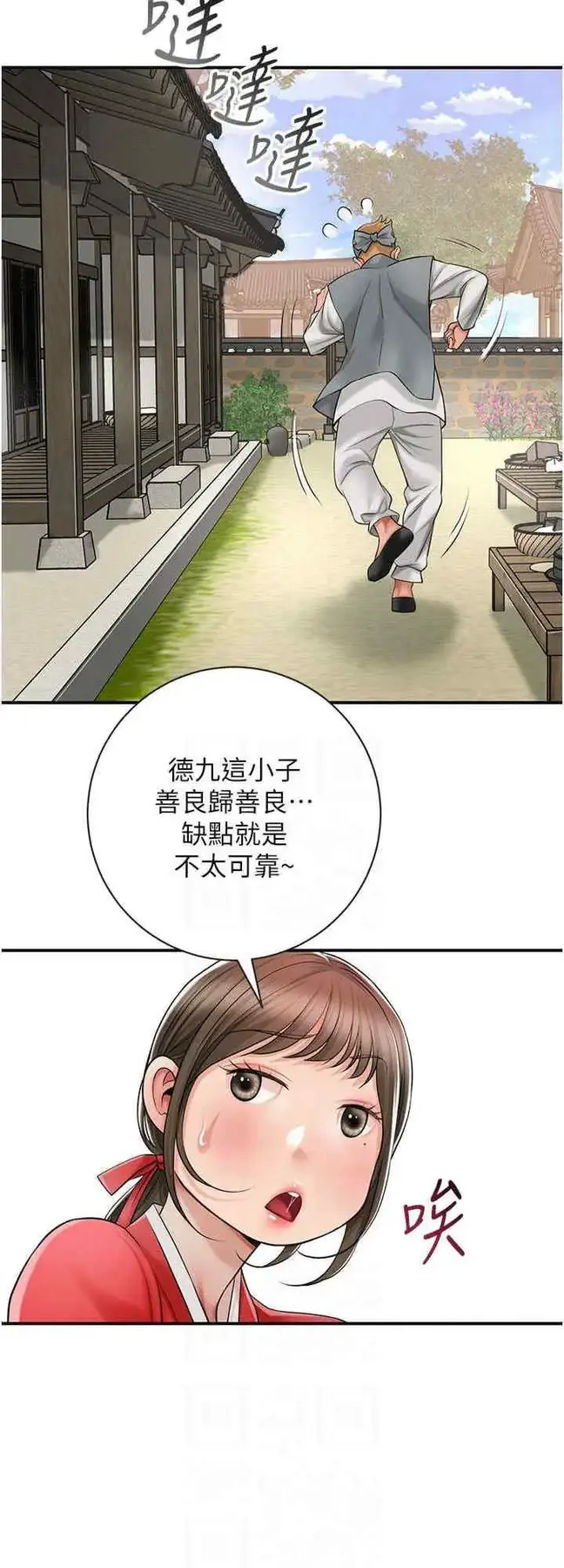 第8话  衣服脱光就不热了_花容湿色:取花点