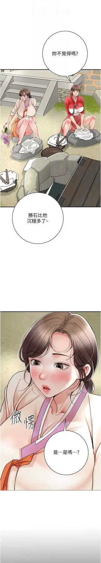第8话  衣服脱光就不热了_花容湿色:取花点