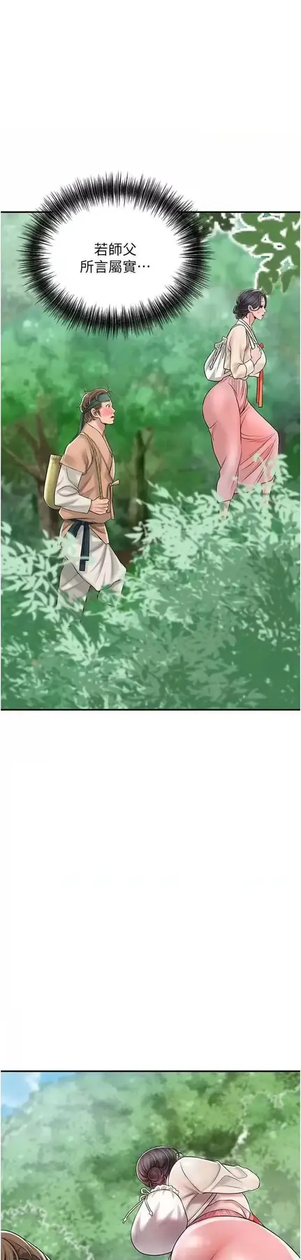 第7话  身上满是姐姐的淫液_花容湿色:取花点-皮皮兔动漫