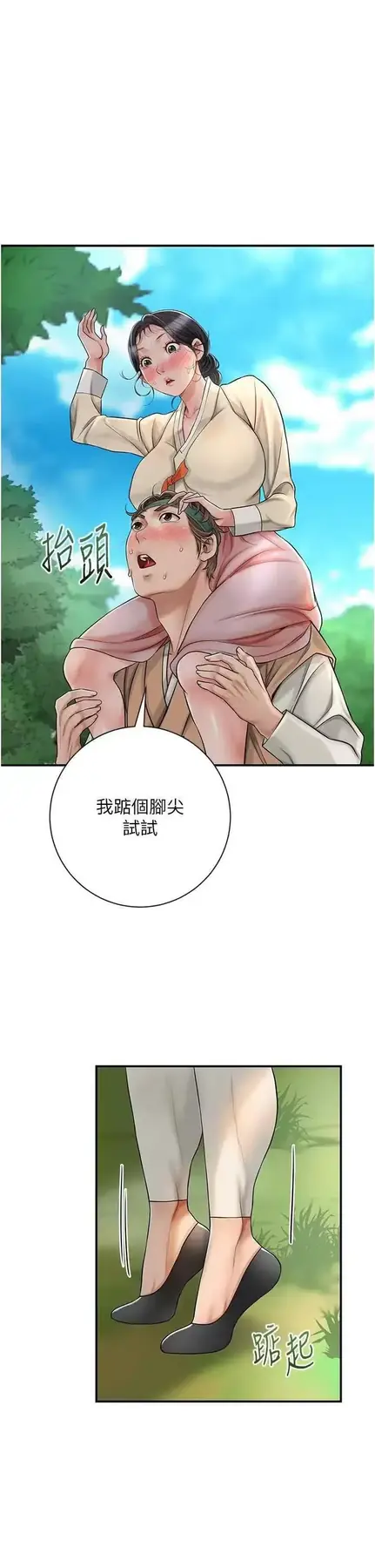 第7话  身上满是姐姐的淫液_花容湿色:取花点
