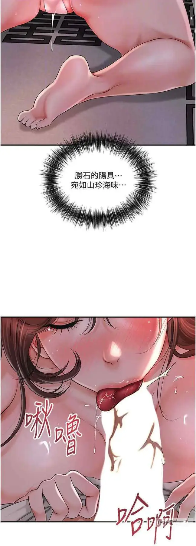 第6话 纯情处男的口爆初体验_花容湿色:取花点
