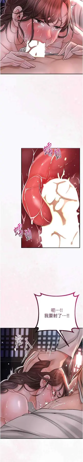 第6话 纯情处男的口爆初体验_花容湿色:取花点