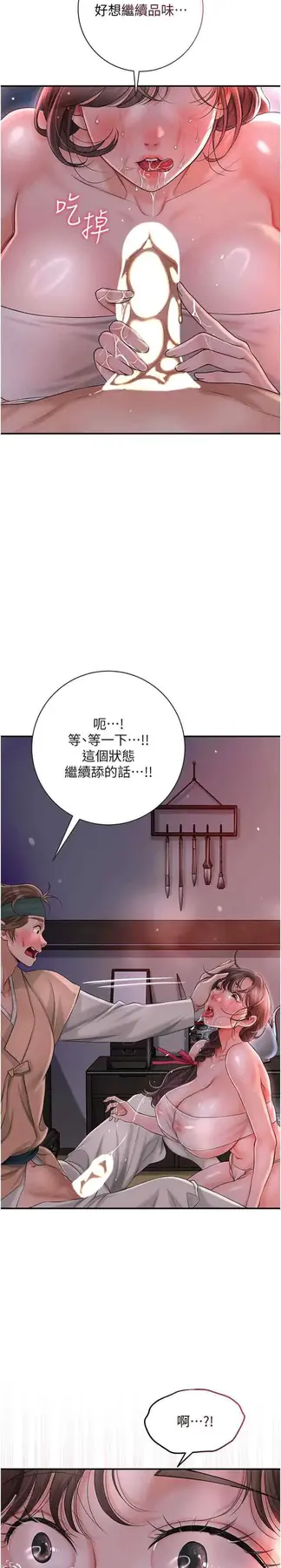 第6话 纯情处男的口爆初体验_花容湿色:取花点
