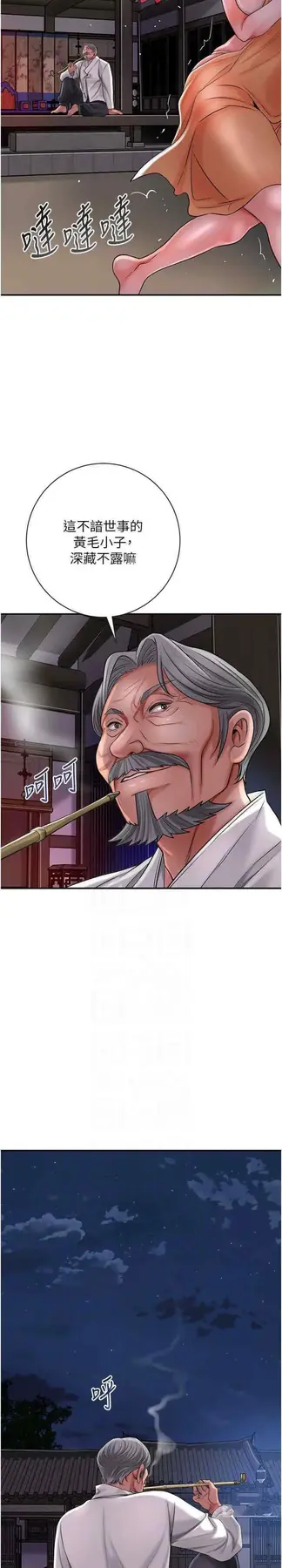 第6话 纯情处男的口爆初体验_花容湿色:取花点