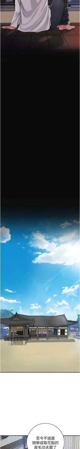 第6话 纯情处男的口爆初体验_花容湿色:取花点