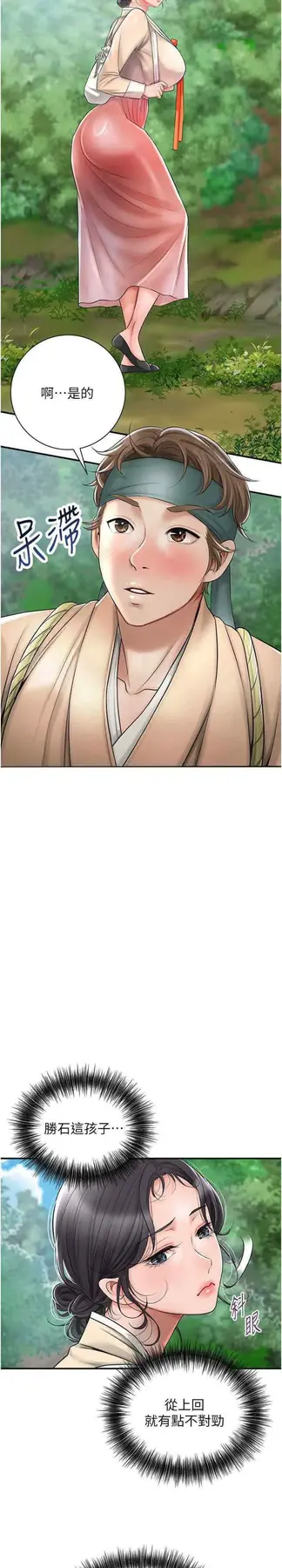 第6话 纯情处男的口爆初体验_花容湿色:取花点