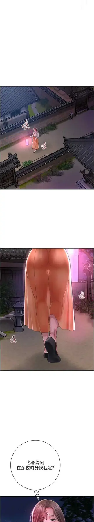 第5话 肉棒…给我肉棒…_花容湿色:取花点