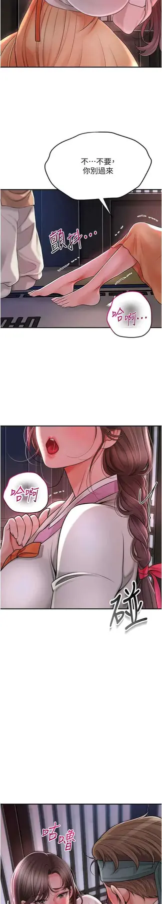 第5话 肉棒…给我肉棒…_花容湿色:取花点