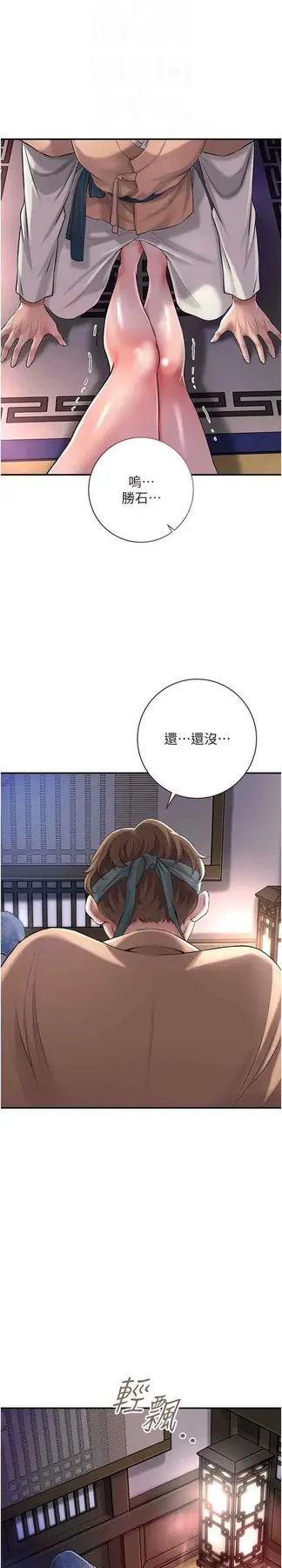 第5话 肉棒…给我肉棒…_花容湿色:取花点