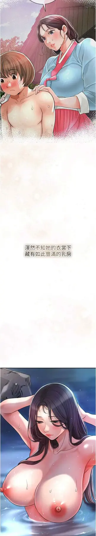 第4话 呼唤姑娘「深夜侍寝」_花容湿色:取花点
