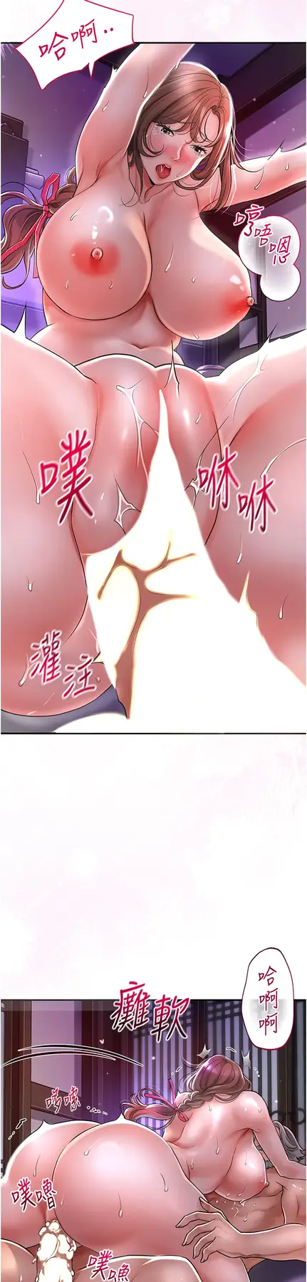 第3话  要我偷看女人洗澡?!_花容湿色:取花点