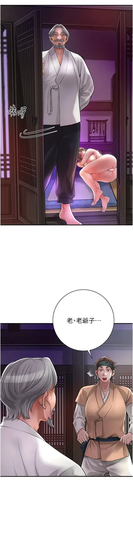 第3话  要我偷看女人洗澡?!_花容湿色:取花点