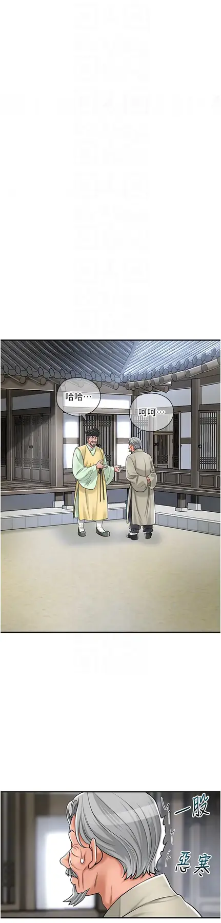 第3话  要我偷看女人洗澡?!_花容湿色:取花点