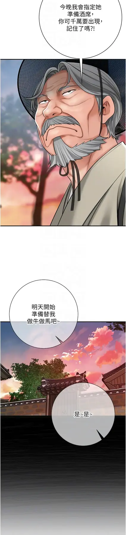 第2话  破茧而出的色慾_花容湿色:取花点
