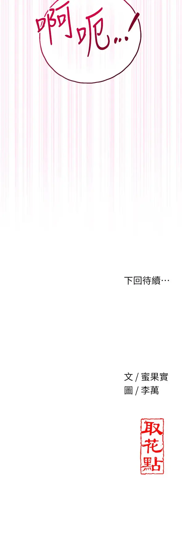 第2话  破茧而出的色慾_花容湿色:取花点