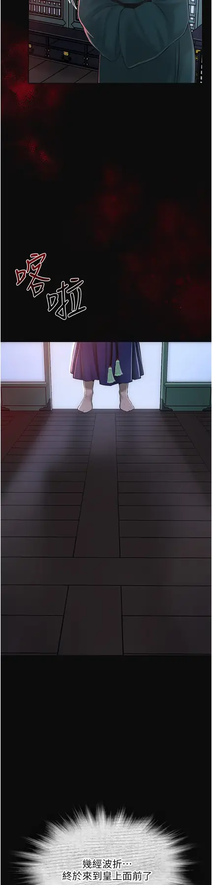 第1话  在街上巧遇隐世高手_花容湿色:取花点