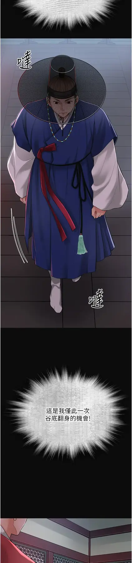 第1话  在街上巧遇隐世高手_花容湿色:取花点
