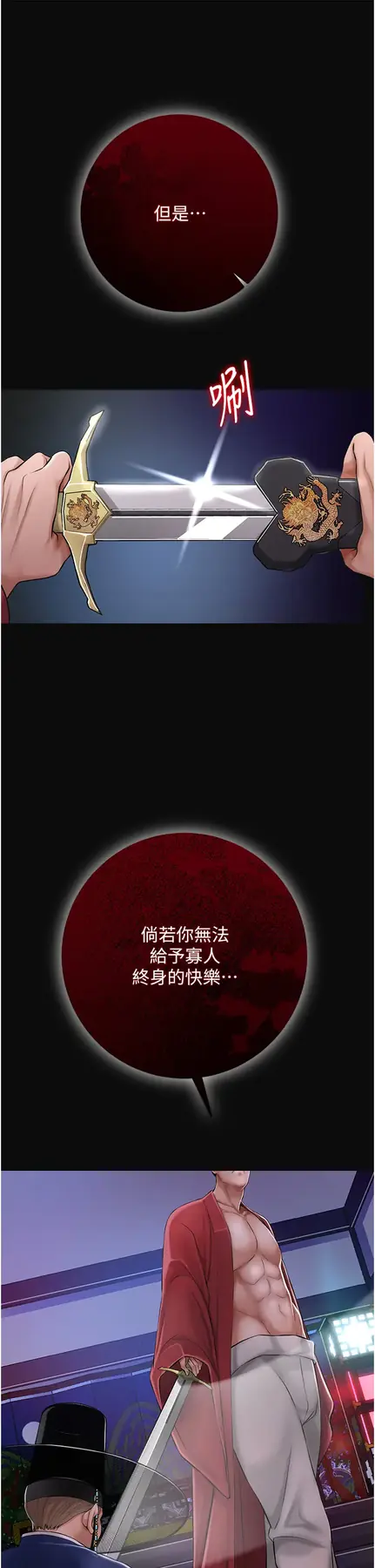 第1话  在街上巧遇隐世高手_花容湿色:取花点