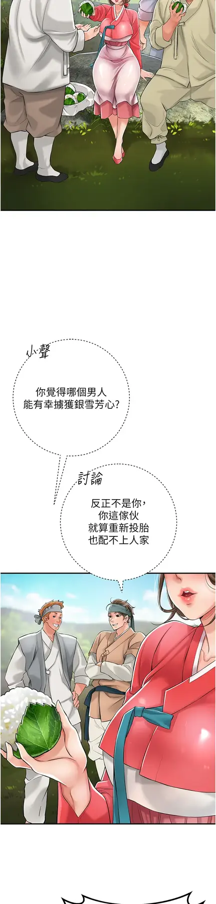 第1话  在街上巧遇隐世高手_花容湿色:取花点