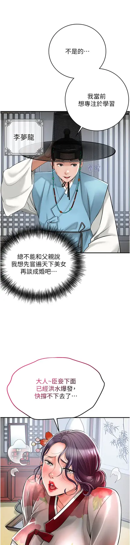 第1话  在街上巧遇隐世高手_花容湿色:取花点